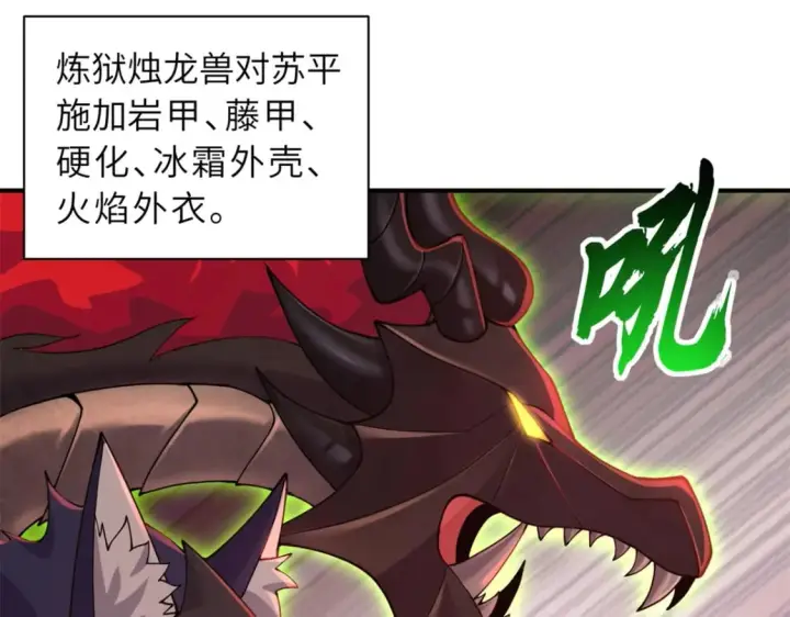 《超神宠兽店》89 领悟雷道！图37