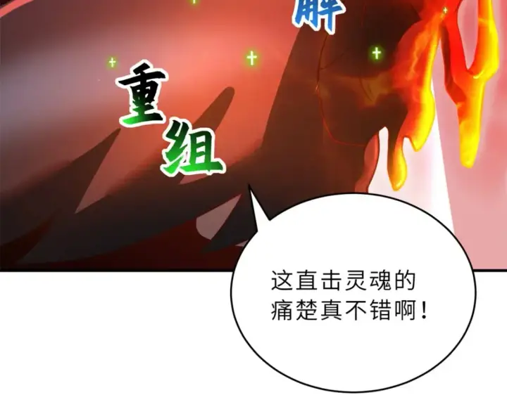 《超神宠兽店》89 领悟雷道！图50