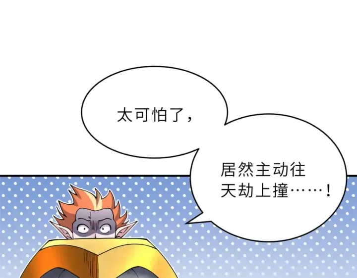 《超神宠兽店》89 领悟雷道！图52