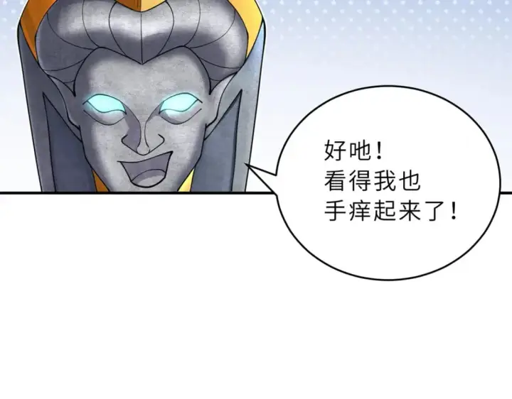 《超神宠兽店》89 领悟雷道！图53