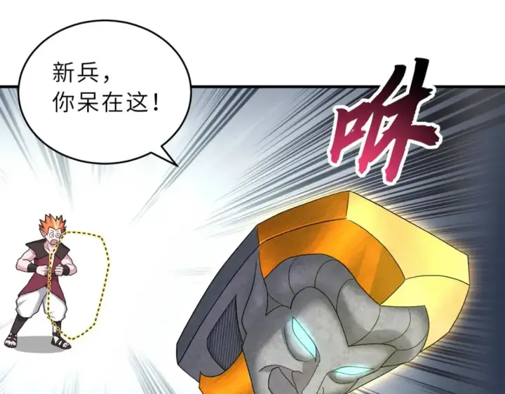 《超神宠兽店》89 领悟雷道！图55