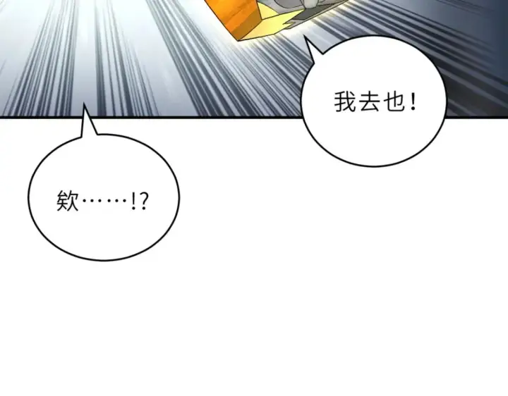 《超神宠兽店》89 领悟雷道！图56