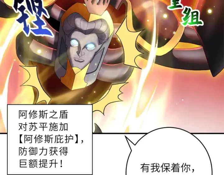 《超神宠兽店》89 领悟雷道！图59