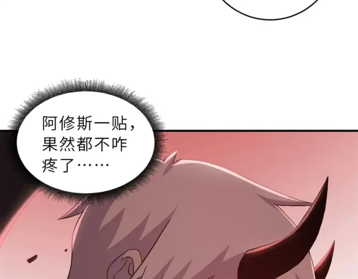 《超神宠兽店》89 领悟雷道！图61