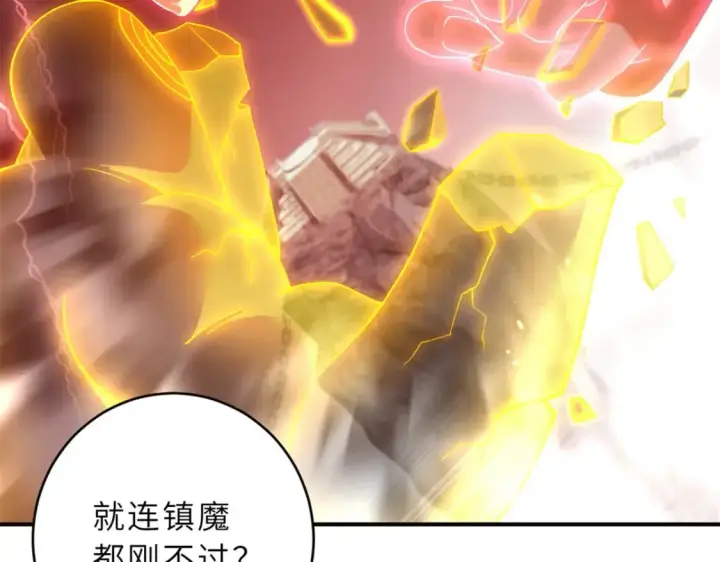 《超神宠兽店》89 领悟雷道！图69