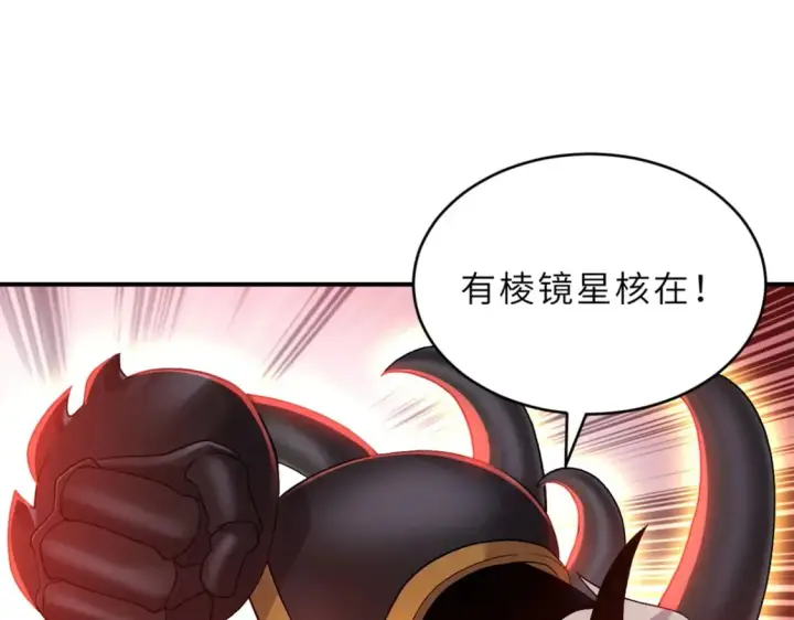 《超神宠兽店》89 领悟雷道！图71