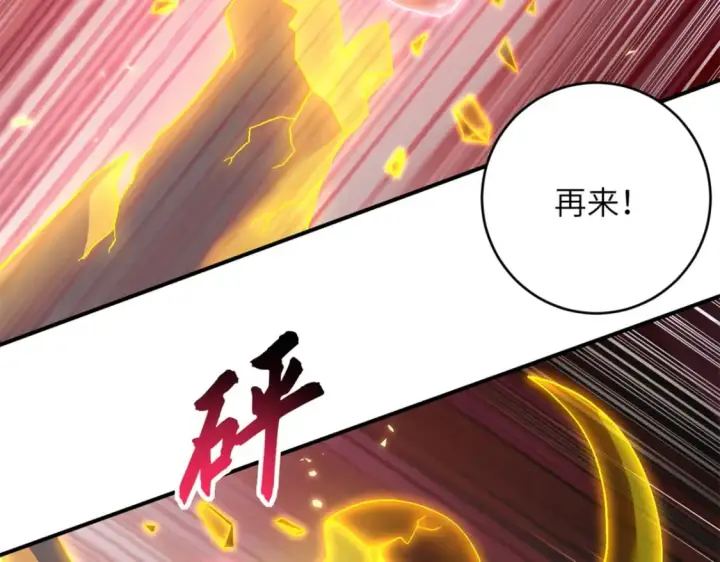 《超神宠兽店》89 领悟雷道！图75