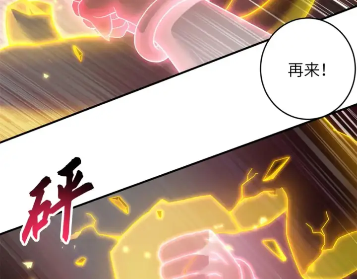 《超神宠兽店》89 领悟雷道！图77