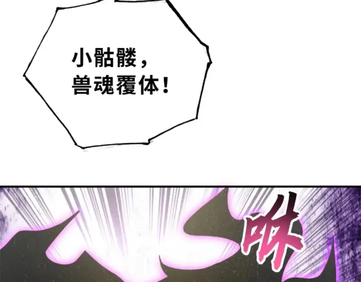 《超神宠兽店》89 领悟雷道！图8