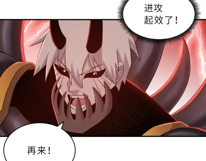 《超神宠兽店》89 领悟雷道！图84