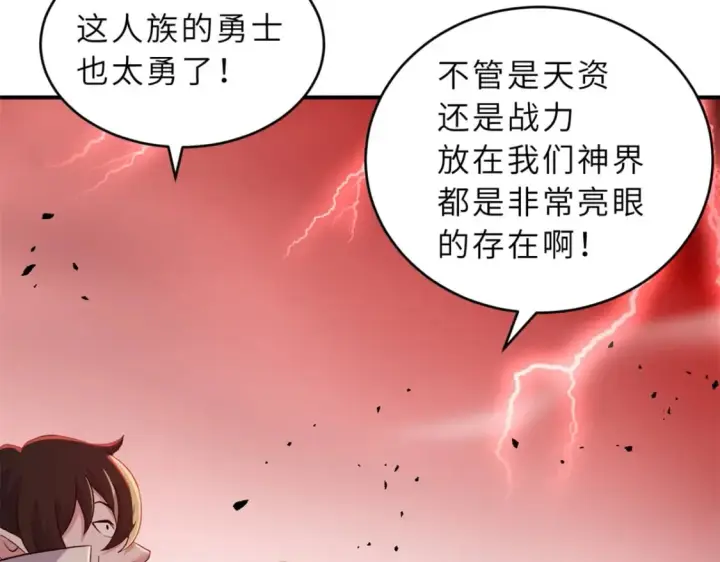 《超神宠兽店》89 领悟雷道！图90