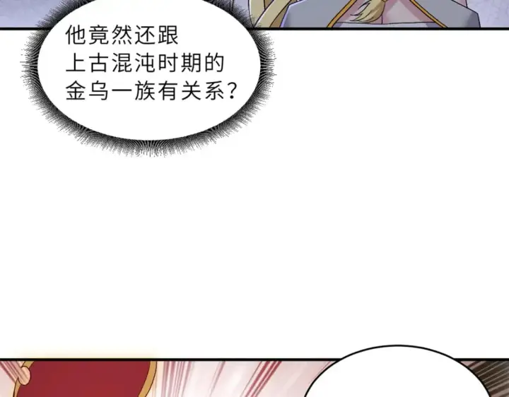 《超神宠兽店》89 领悟雷道！图94
