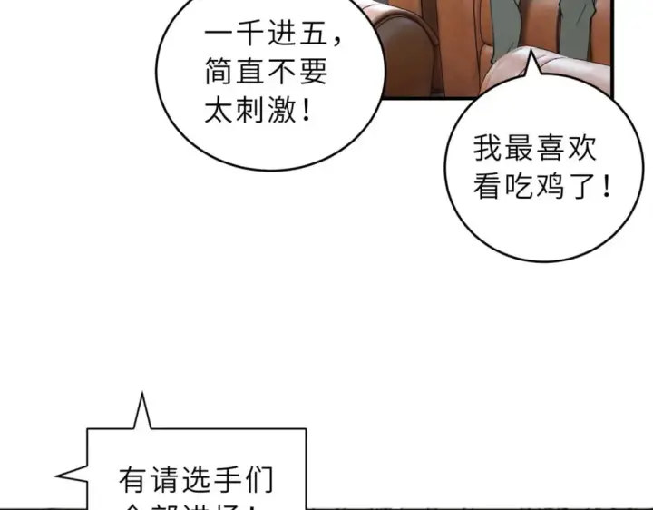 《超神宠兽店》90 狩猎开始图10
