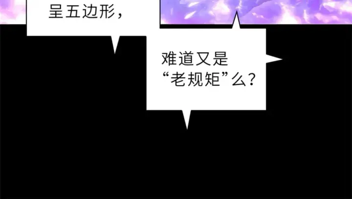 《超神宠兽店》90 狩猎开始图100