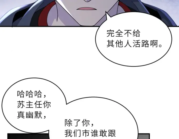 《超神宠兽店》90 狩猎开始图107