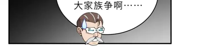 《超神宠兽店》90 狩猎开始图108