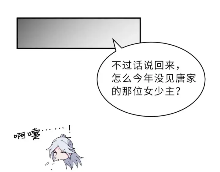 《超神宠兽店》90 狩猎开始图109