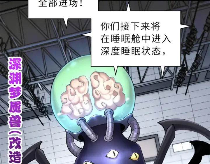 《超神宠兽店》90 狩猎开始图11
