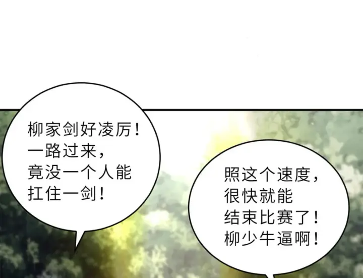 《超神宠兽店》90 狩猎开始图110