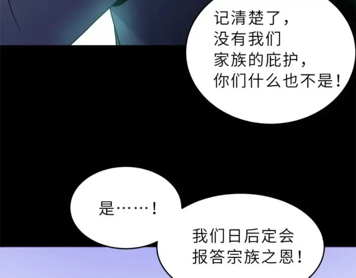 《超神宠兽店》90 狩猎开始图115