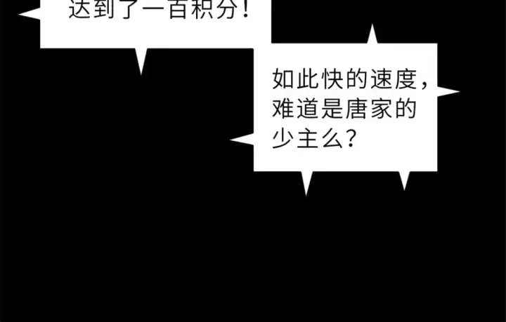 《超神宠兽店》90 狩猎开始图122