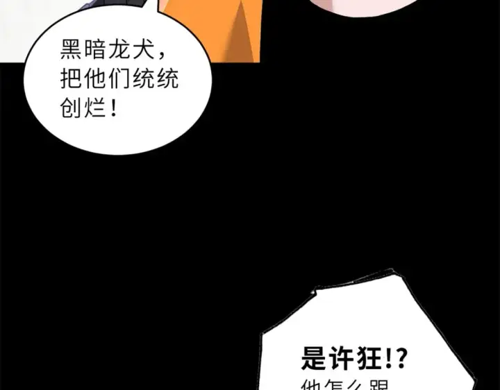 《超神宠兽店》90 狩猎开始图129