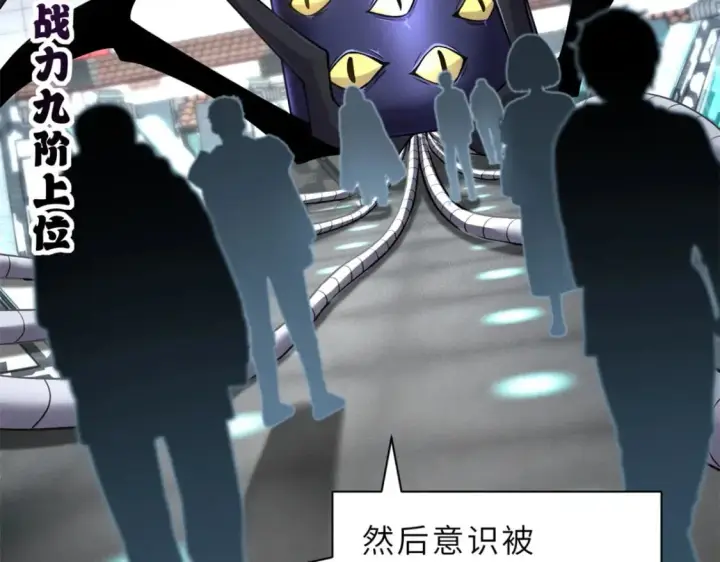 《超神宠兽店》90 狩猎开始图13