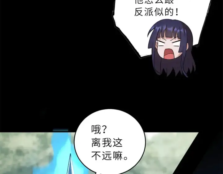 《超神宠兽店》90 狩猎开始图130