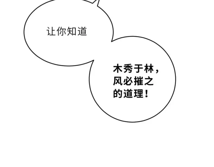 《超神宠兽店》90 狩猎开始图134