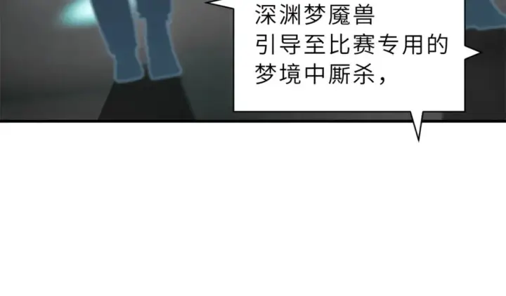 《超神宠兽店》90 狩猎开始图14