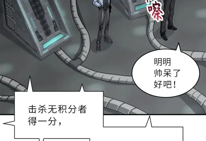 《超神宠兽店》90 狩猎开始图16