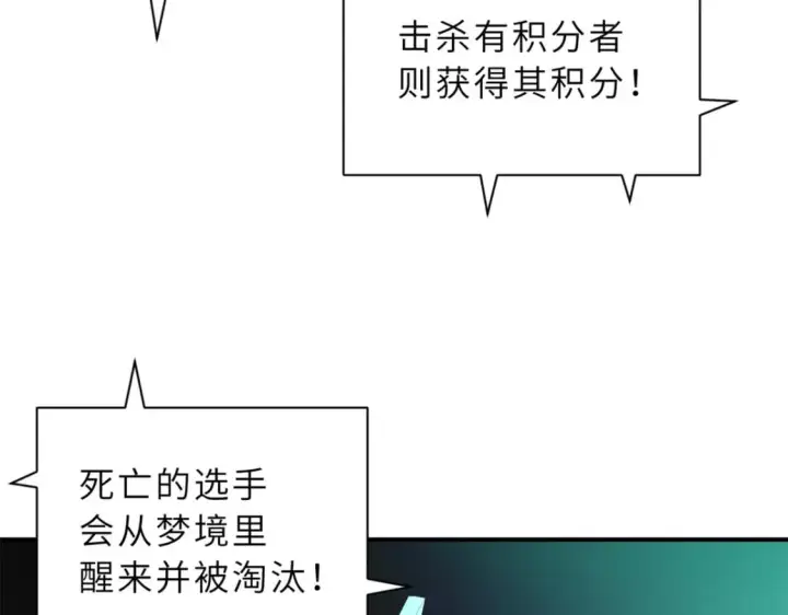 《超神宠兽店》90 狩猎开始图17