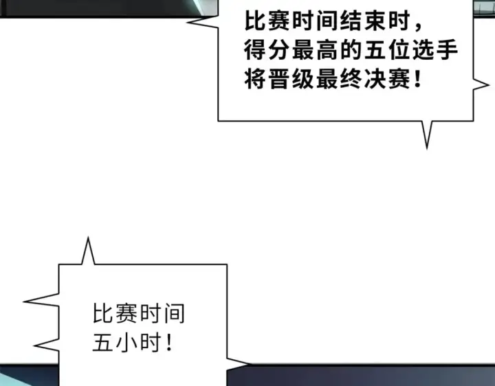 《超神宠兽店》90 狩猎开始图19