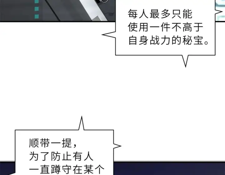 《超神宠兽店》90 狩猎开始图22