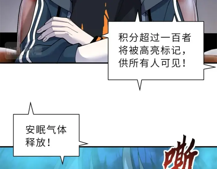 《超神宠兽店》90 狩猎开始图24