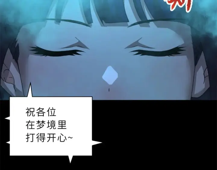 《超神宠兽店》90 狩猎开始图25