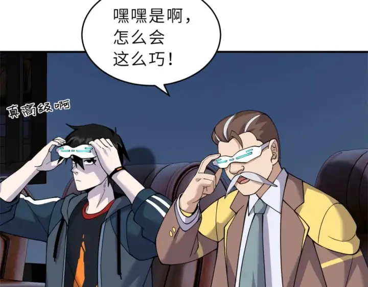 《超神宠兽店》90 狩猎开始图35