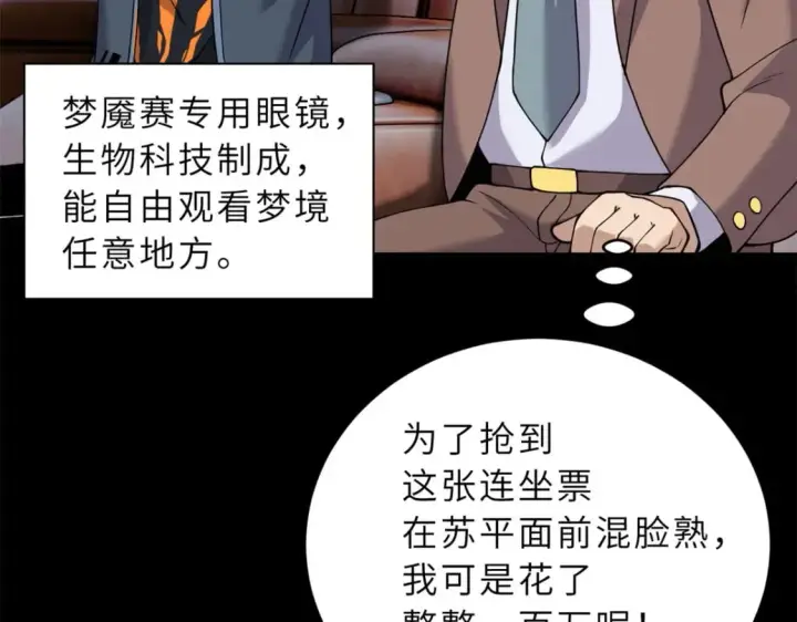 《超神宠兽店》90 狩猎开始图36