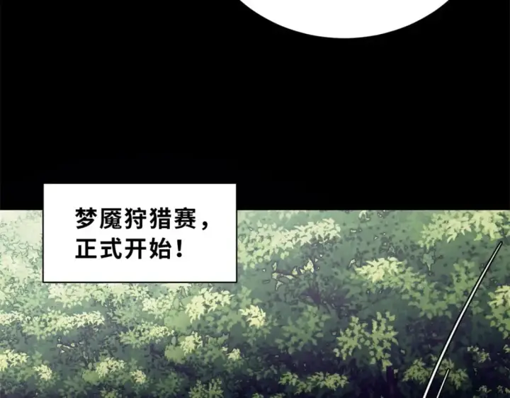 《超神宠兽店》90 狩猎开始图38