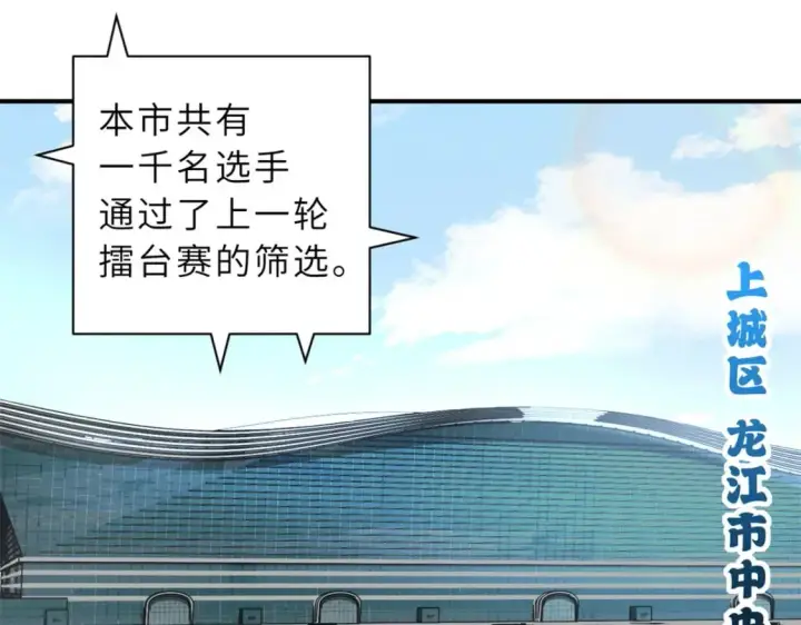 《超神宠兽店》90 狩猎开始图4