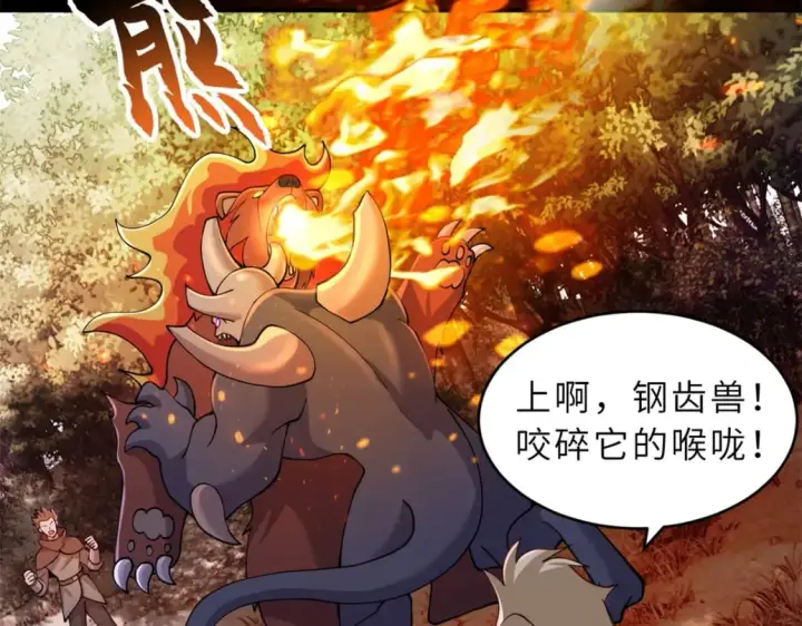 《超神宠兽店》90 狩猎开始图57
