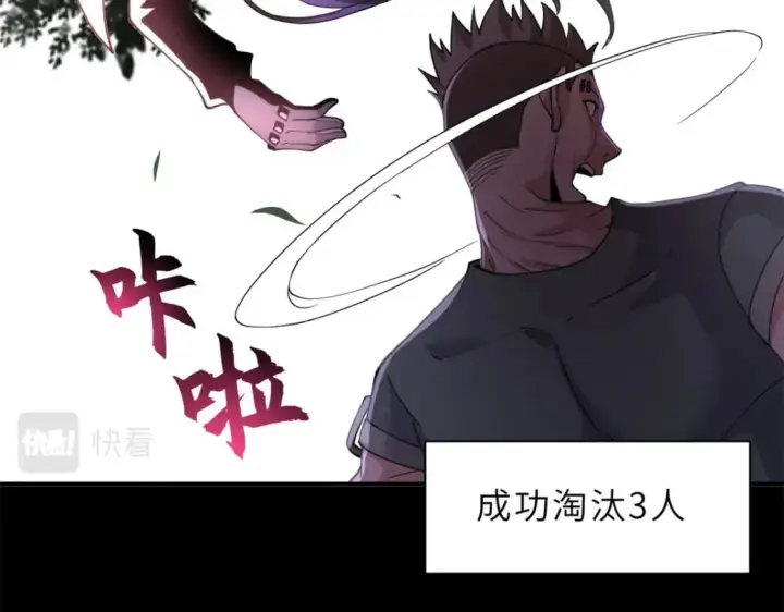 《超神宠兽店》90 狩猎开始图74