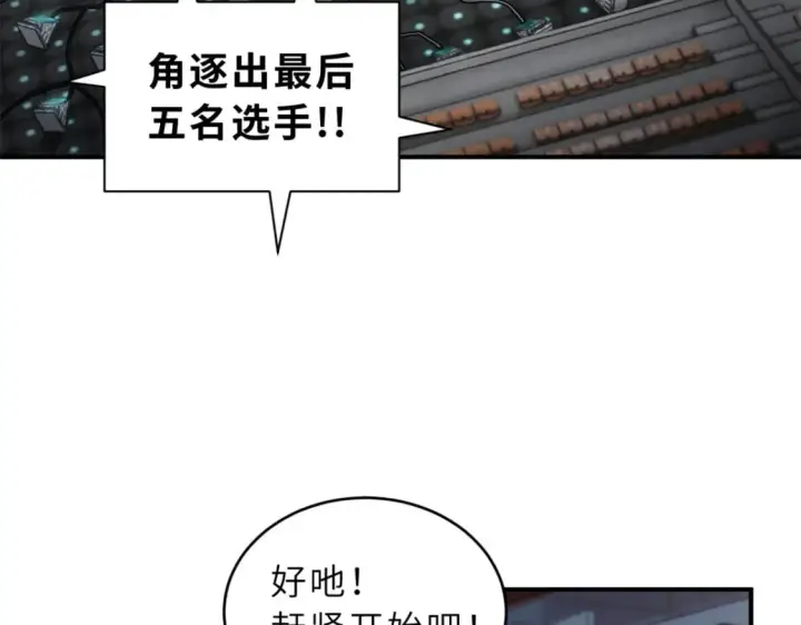 《超神宠兽店》90 狩猎开始图8