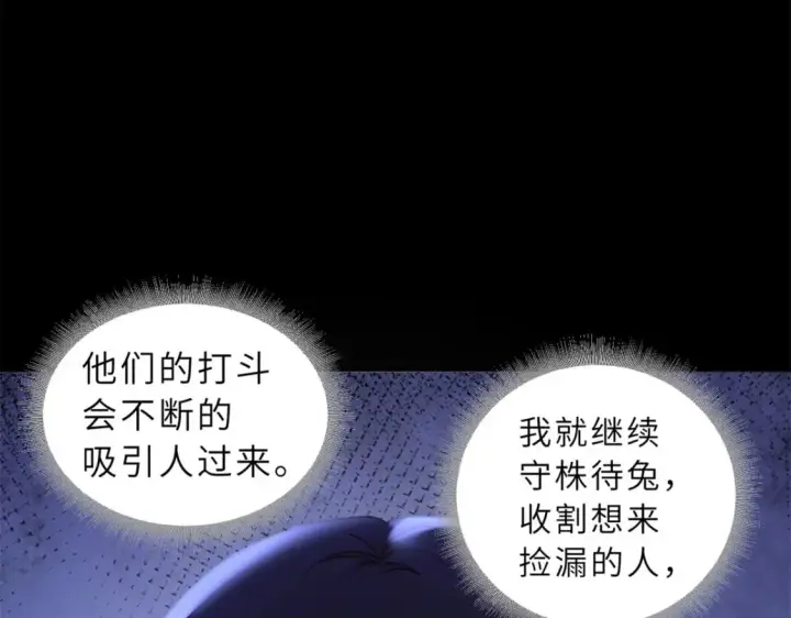 《超神宠兽店》90 狩猎开始图84