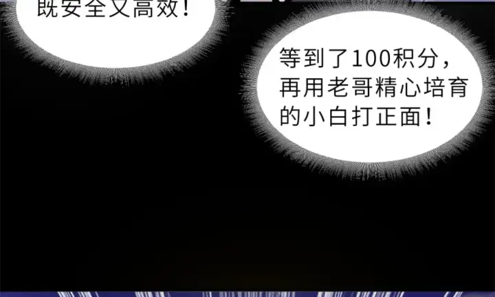 《超神宠兽店》90 狩猎开始图87