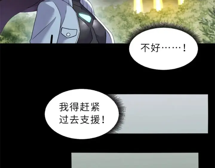 《超神宠兽店》91 交锋图10