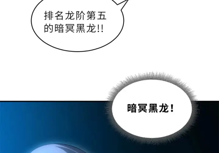 《超神宠兽店》91 交锋图105