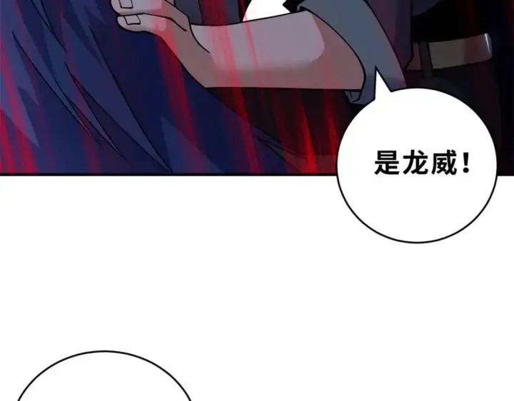《超神宠兽店》91 交锋图120