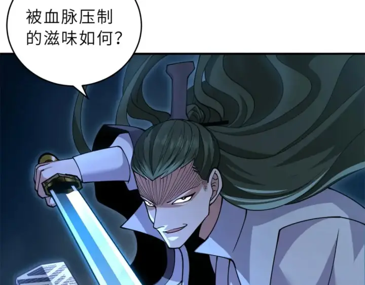 《超神宠兽店》91 交锋图121