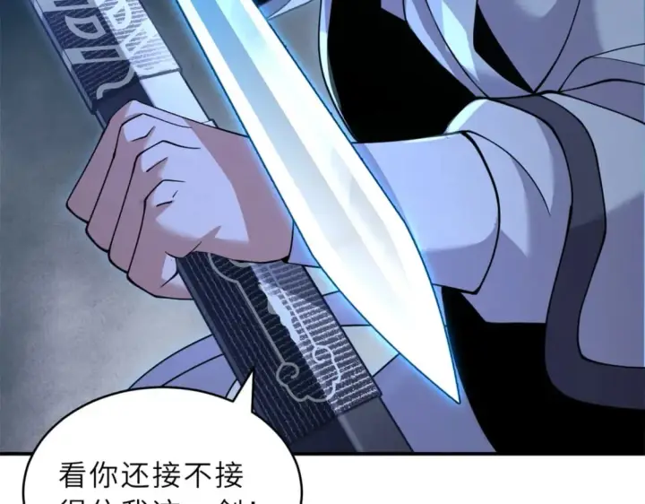 《超神宠兽店》91 交锋图123